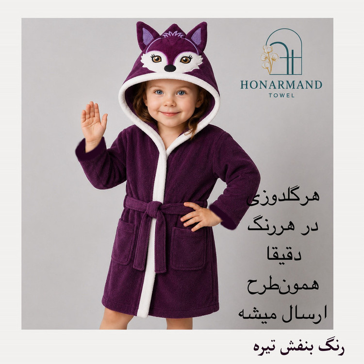 حوله پالتویی هنرمند مدل حیوانات فانتزی سایز ۱۱۰x۱۳۰ مناسب برای قد ۱۴۰ تا ۱۶۰ سانتی متر
