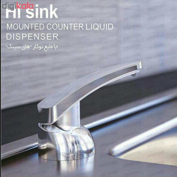پمپ مایع ظرفشویی سارودی بای ایمن آب مدل HI SINK کد HS1901