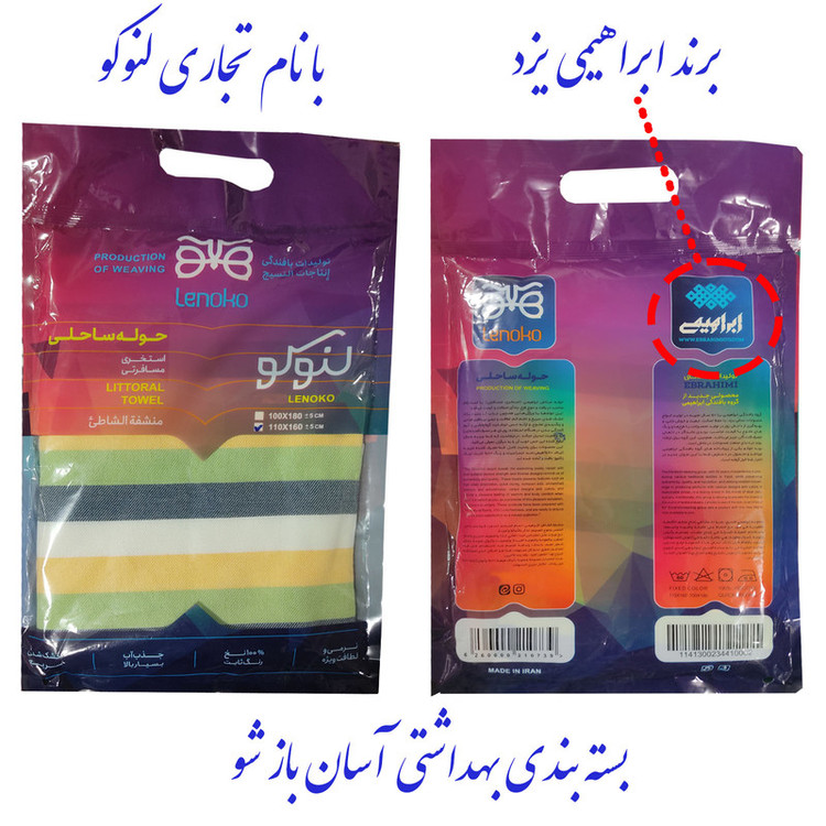 حوله استخری ابراهیمی یزد مدل مهریز سایز 160x110 سانتی متر