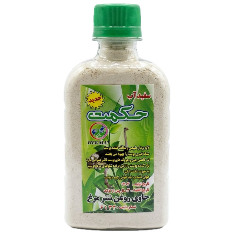 سفیدآب پودری حکمت مدل 01 وزن 250 گرم