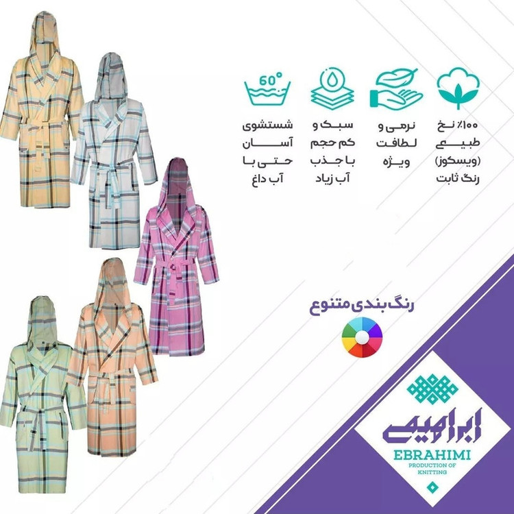 حوله پالتویی ابراهیمی یزد مدل نگارین سایز 110