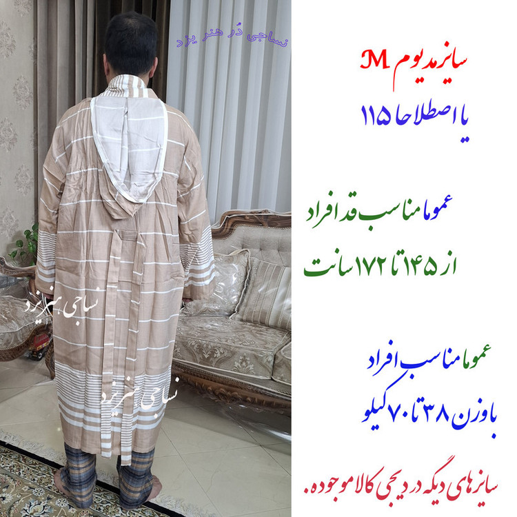 حوله پالتویی نساجی هنر یزد مدل خطی رهام سایز 115