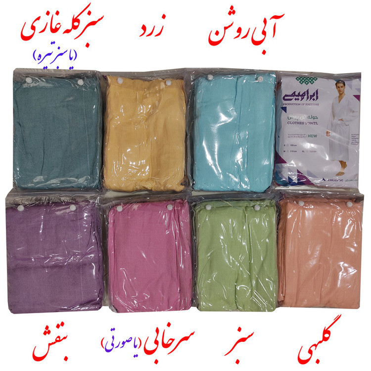 حوله پالتویی ابراهیمی یزد مدل زارچ سایز 125
