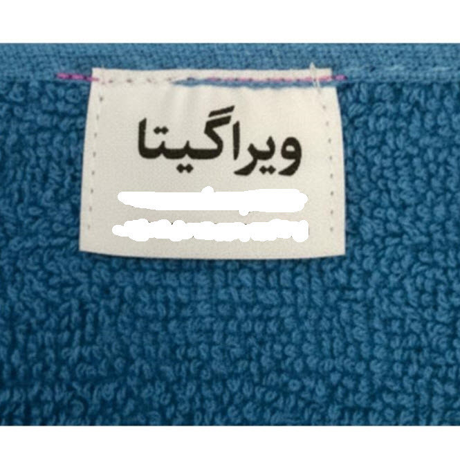حوله دست و صورت ویراگیتا مدل ورزشی کد 012 سایز 35x70 سانتی متر