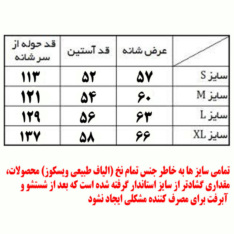 حوله پالتویی ابراهیمی یزد مدل راه راه سایز 125