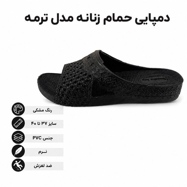 دمپایی حمام مدل ترمه کد BL00