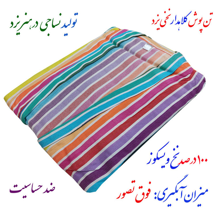 حوله پالتویی نساجی هنر یزد مدل rainbow سایز 125