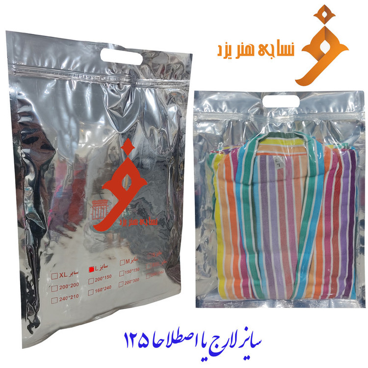 حوله پالتویی نساجی هنر یزد مدل rainbow سایز 125