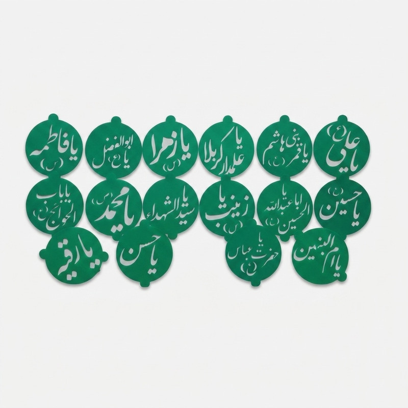 شابلون تزیین به گز مدل اسماء متبرکه ائمه مجموعه 16 عددی