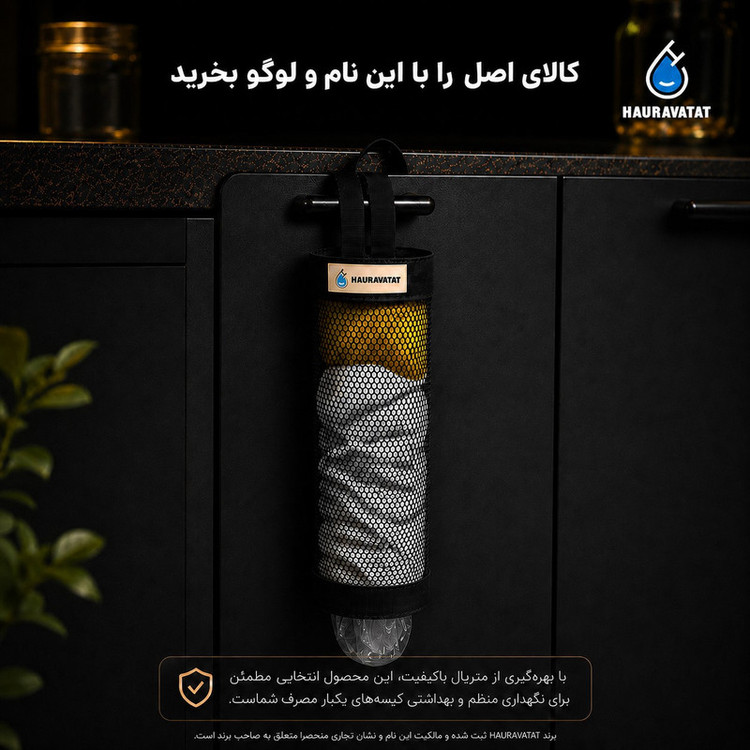 نظم دهنده کیسه هئوروتات مدل کابینتی HT