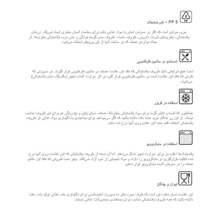 ظرف غذا گلد پلاست مدل سایا کد 110806