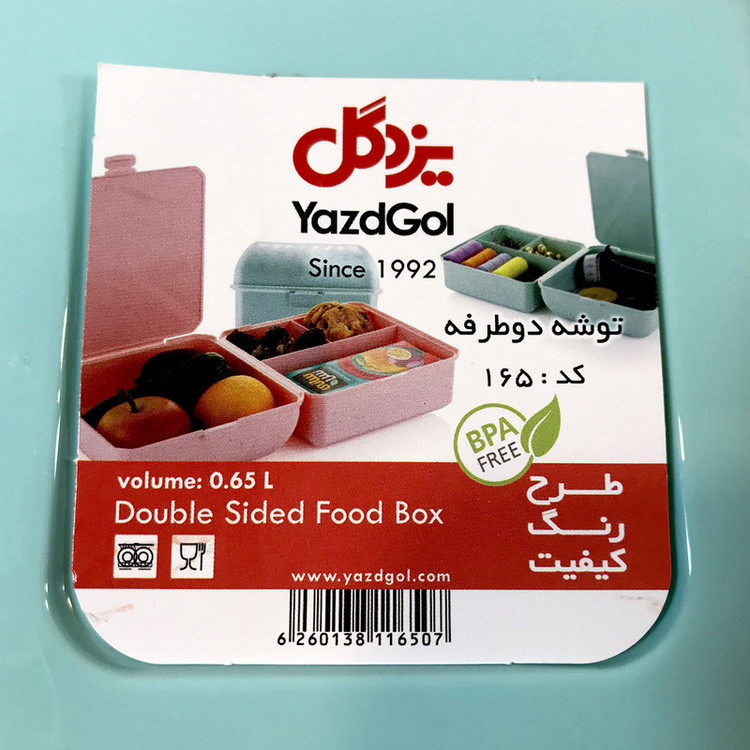 ظرف نگهدارنده یزدگل کد 165
