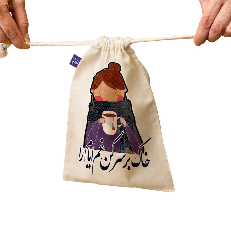 کیسه نان و سبزی ترمه طراحان ایده مدل خاک بر سر کن غم ایام را کد trm049 S