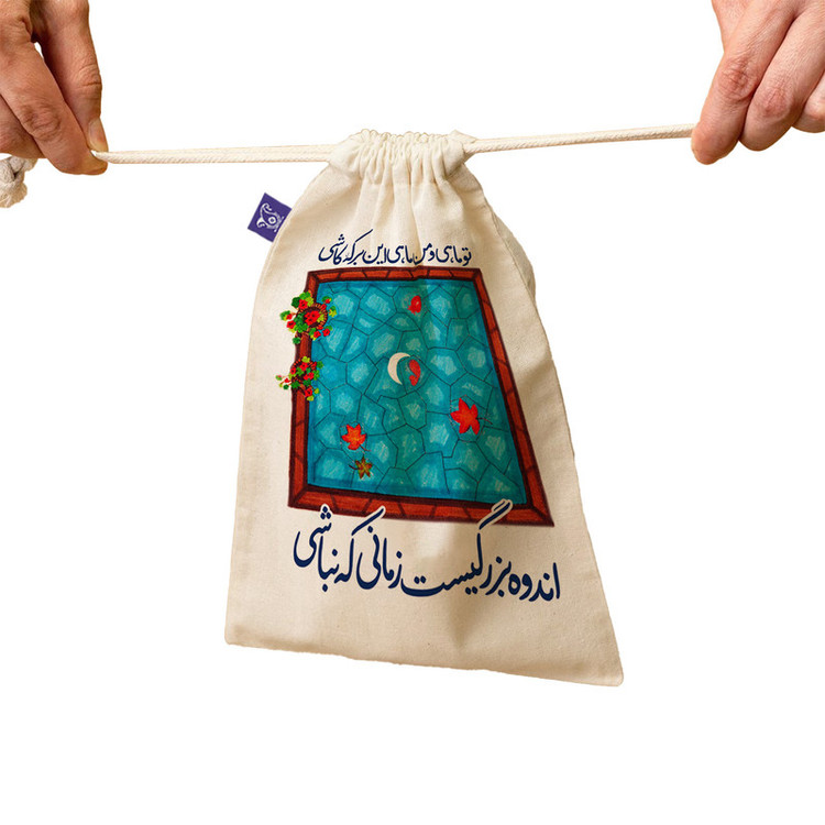 کیسه نان و سبزی ترمه طراحان ایده مدل ماه و ماهی کد trm083 S