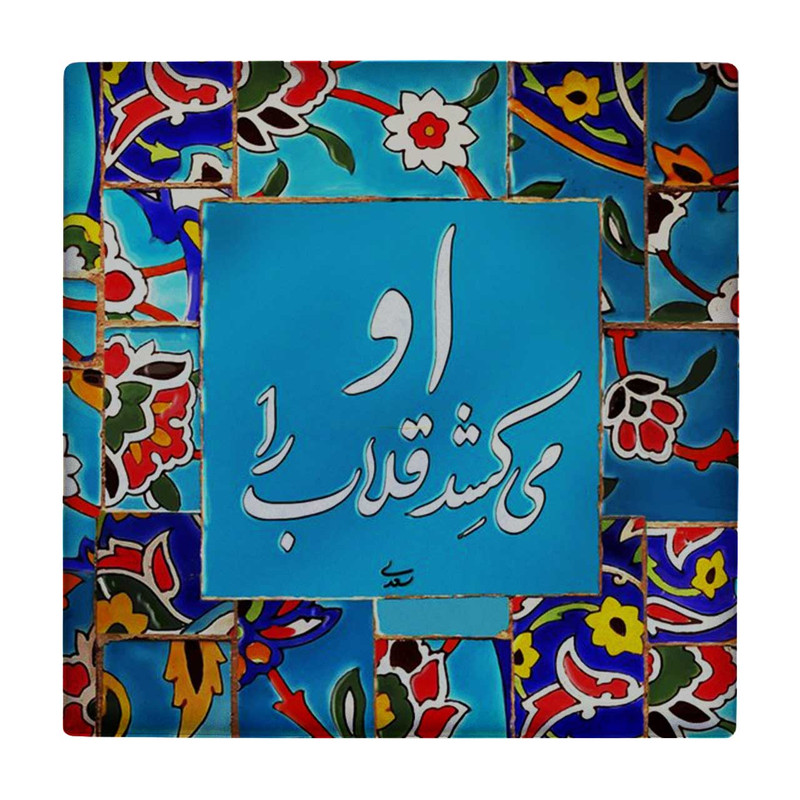زیر لیوانی طرح قلاب کد    3245224_451
