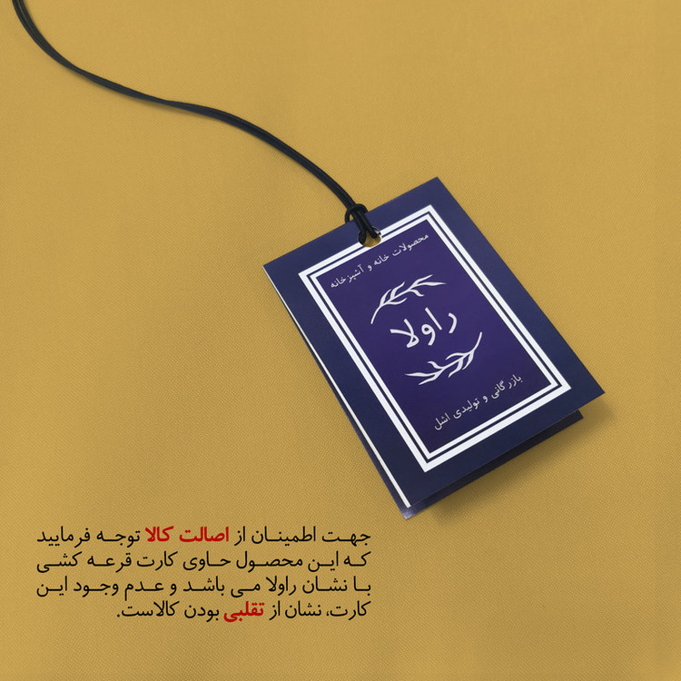 دستکش فر راولا کد N109 مجموعه 2 عددی