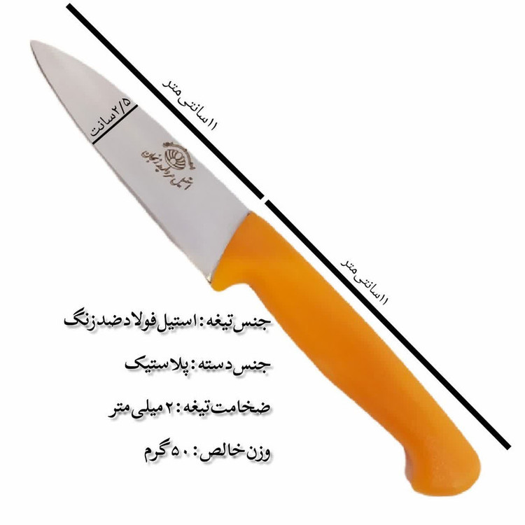 چاقو مروارید زنجان مدل 002