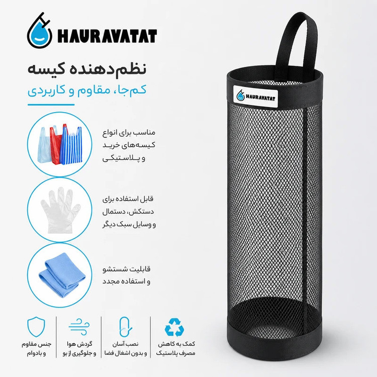 نظم دهنده هئوروتات مدل کابینتی HT3 بسته سه عددی