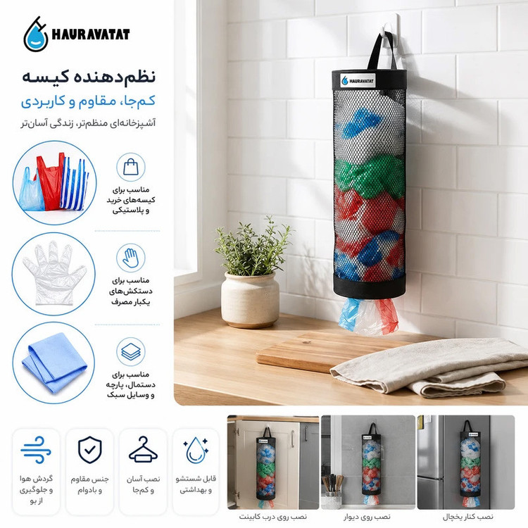 نظم دهنده هئوروتات مدل کابینتی HT3 بسته سه عددی