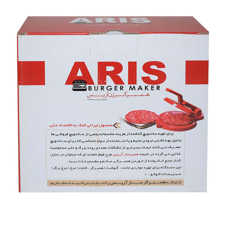 همبرگر زن دستی آریس کد 002