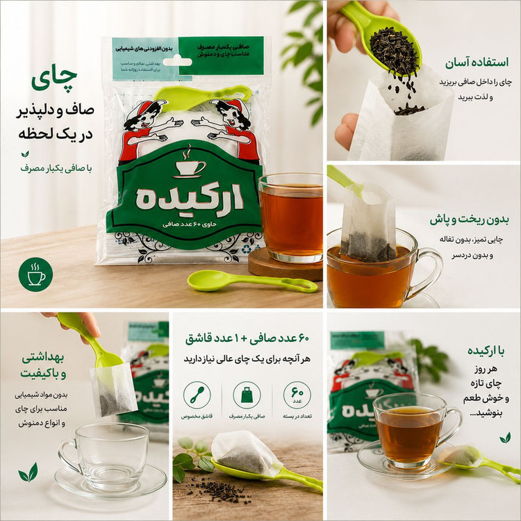 فیلتر چای ارکیده مدل کیسه ای 20 بسته 60 عددی به همراه قاشق چای