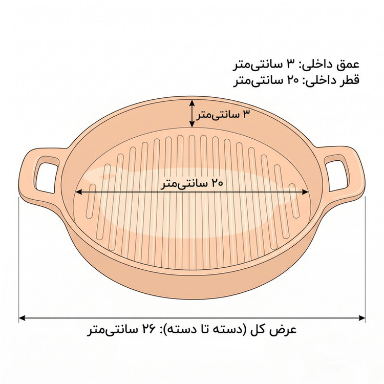 ظرف پخت مدل آریسا