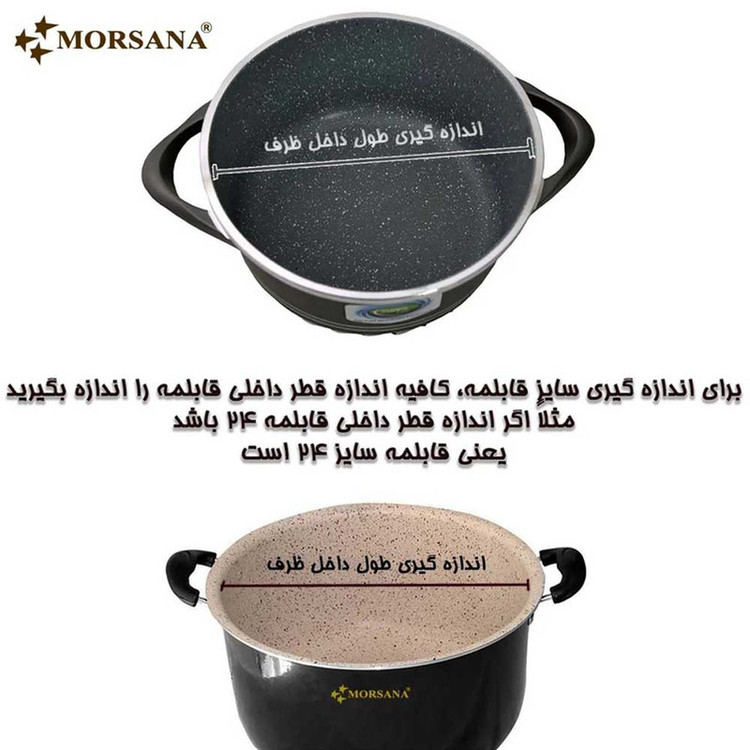 در قابلمه و تابه مُرسانا مدل U30 سایز 30
