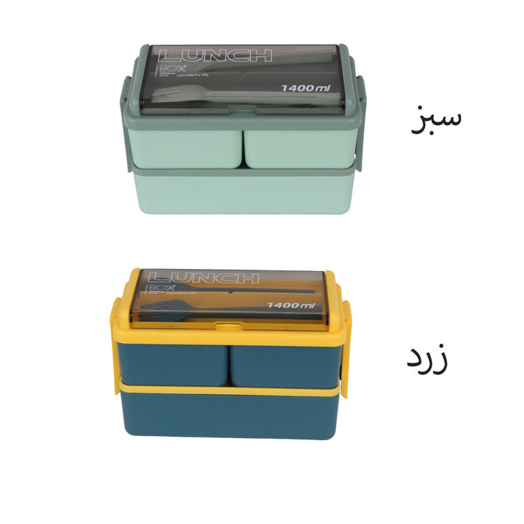 ظرف غذا مدل LUNCH BOX1400