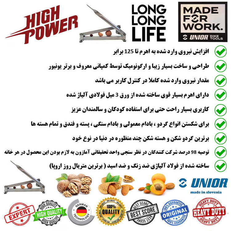هسته شکن یونیور مدل اهرمی Unior Force-125
