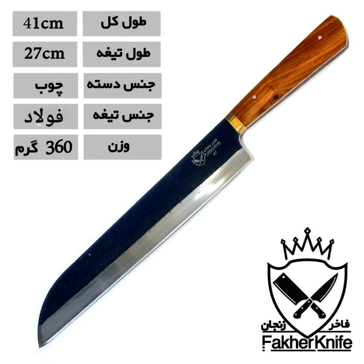 چاقوی آشپزخانه فاخرزنجان مدل جوجه زن فولادی