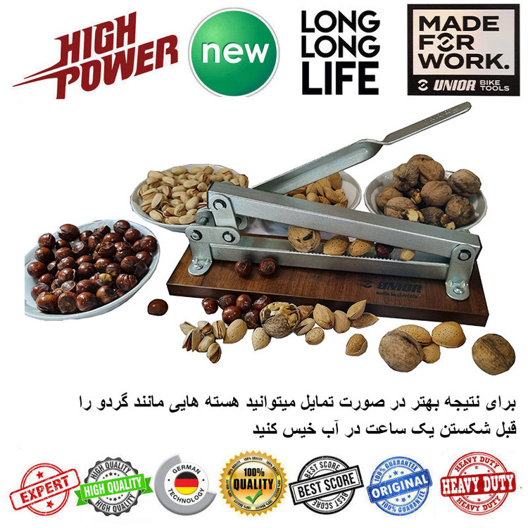 هسته شکن یونیور مدل پایه دار کد Uni 123-01