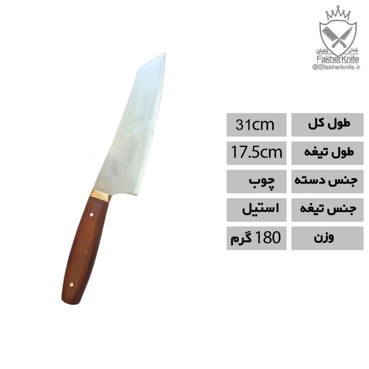 چاقوی آشپزخانه فاخرزنجان مدل گوشت ومرغ ژاپنی کد 02
