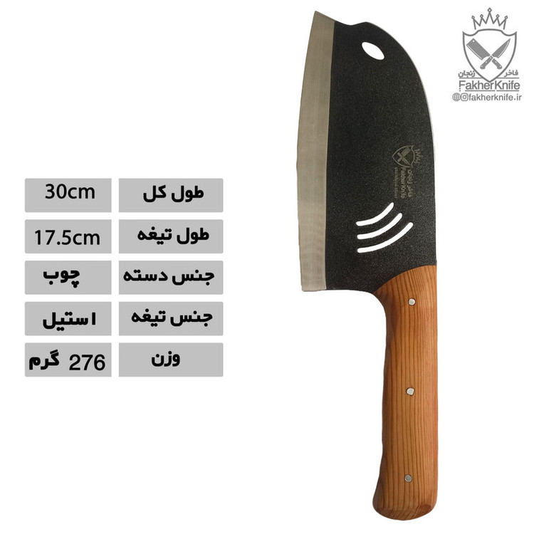 چاقوی آشپزخانه فاخرزنجان مدل دلفین