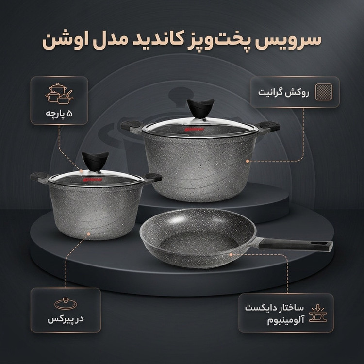 سرویس پخت و پز گرانیتی 5 پارچه کاندید مدل اوشن