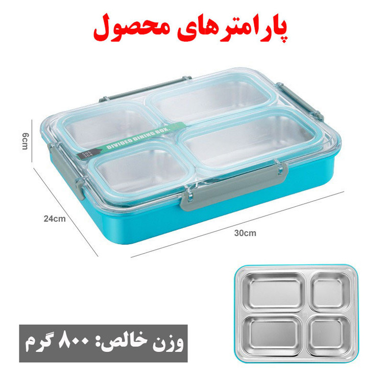 ظرف غذا مدل Dinning Box