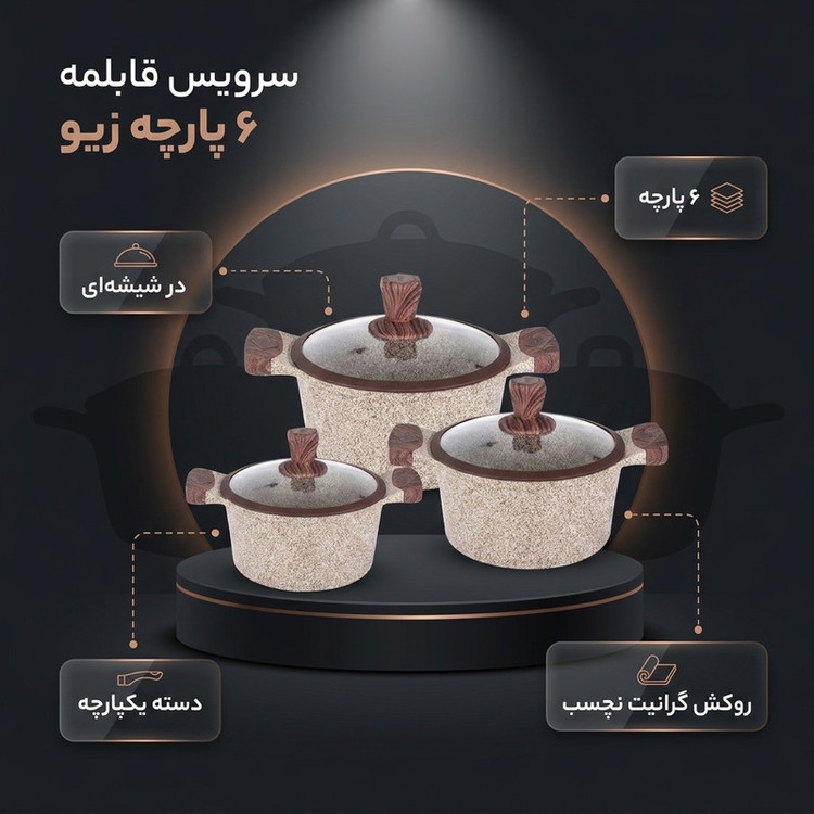 سرویس قابلمه 6 پارچه زیو مدل Z-8170-24