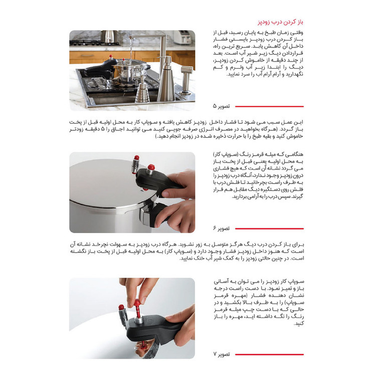 زودپز پارس استیل مدل کف سه لایه گنجایش 6 لیتر