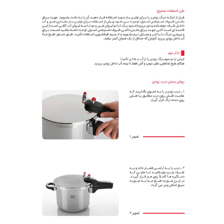 زودپز پارس استیل مدل کف سه لایه گنجایش 6 لیتر