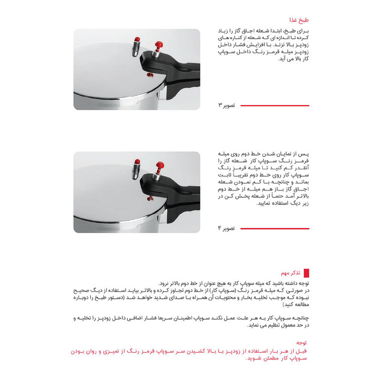 زودپز پارس استیل مدل کف سه لایه گنجایش 6 لیتر