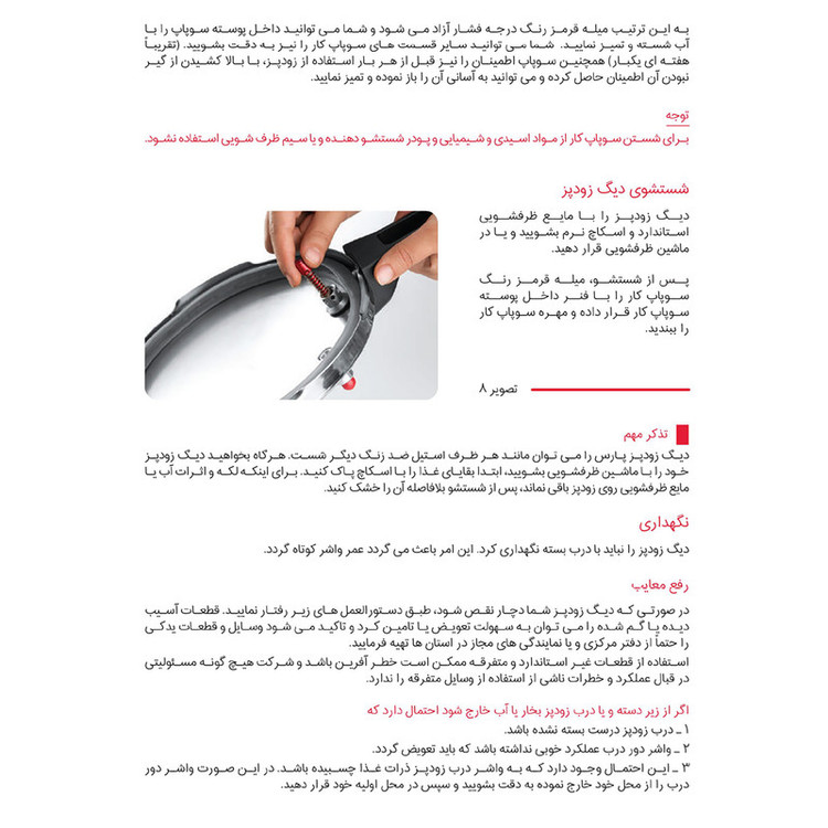 زودپز پارس استیل مدل کف سه لایه گنجایش 4.5 لیتر