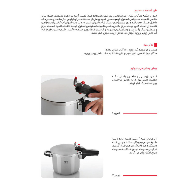 زودپز پارس استیل مدل کف سه لایه گنجایش 4.5 لیتر
