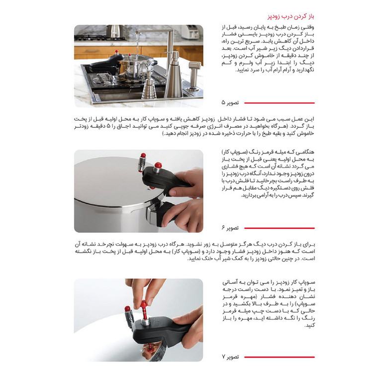 زودپز پارس استیل مدل کف سه لایه گنجایش 4.5 لیتر
