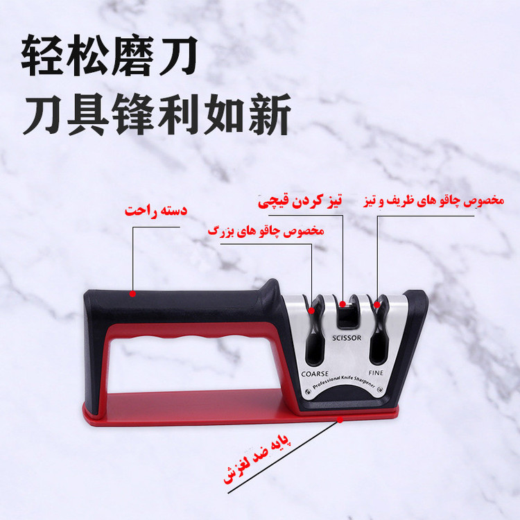 چاقو تیز کن مدل سه کاره