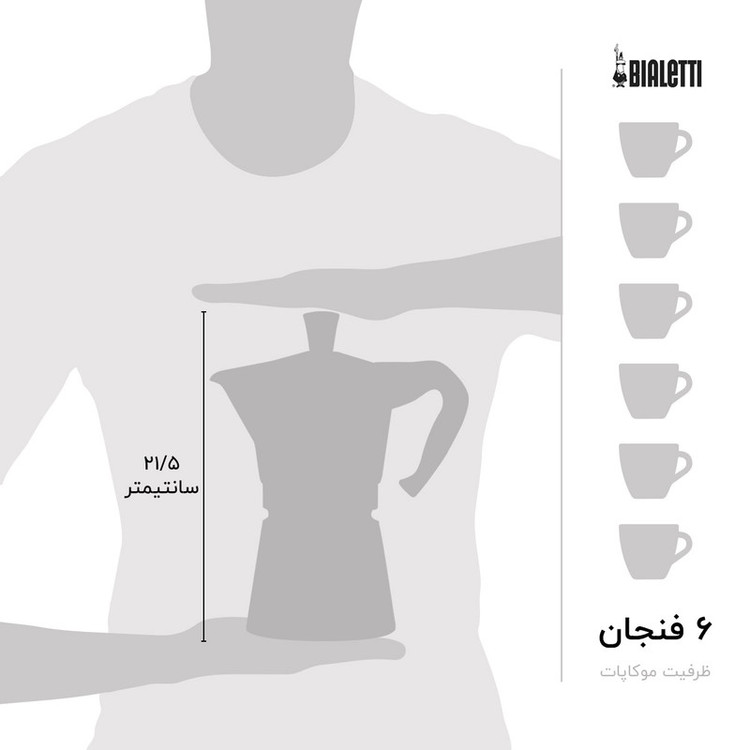 قهوه ساز بیالتی مدل موکا اکسپرس 6Cups A