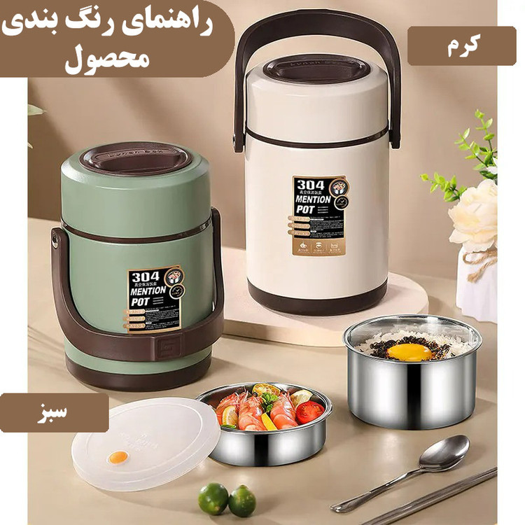 ظرف نگهدارنده مدل 2050