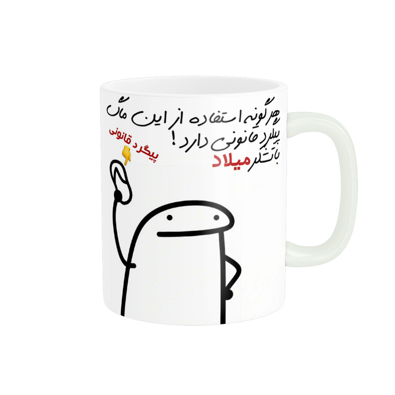 ماگ راسای مدل پیگرد قانونی اسم میلاد