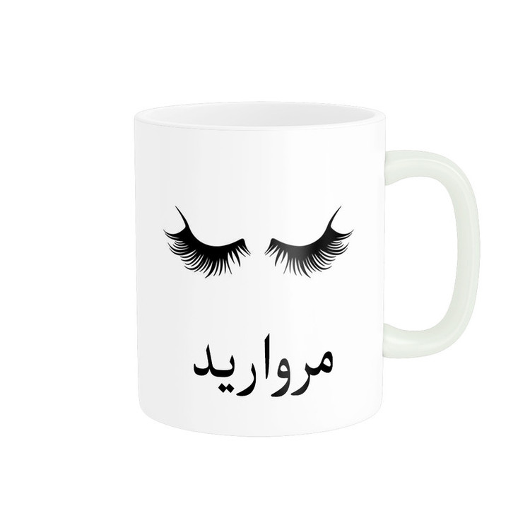 ماگ ناریکو مدل لیوان شخصی طرح اسم مروارید کد 014001