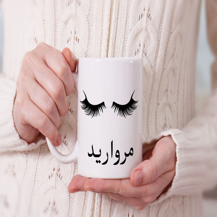 ماگ ناریکو مدل لیوان شخصی طرح اسم مروارید کد 014001
