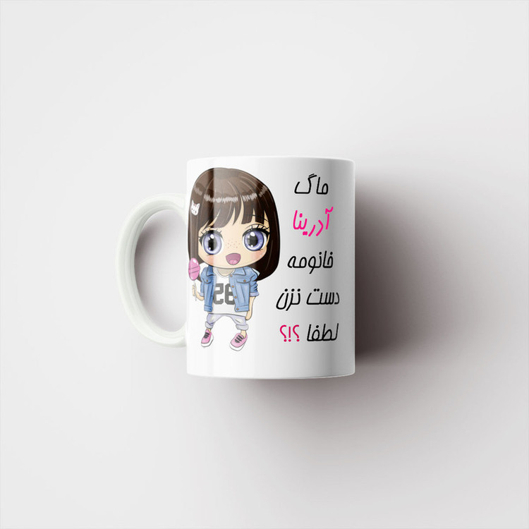 ماگ ناریکو طرح اسم شخصی مدل آدرینا کد 012262