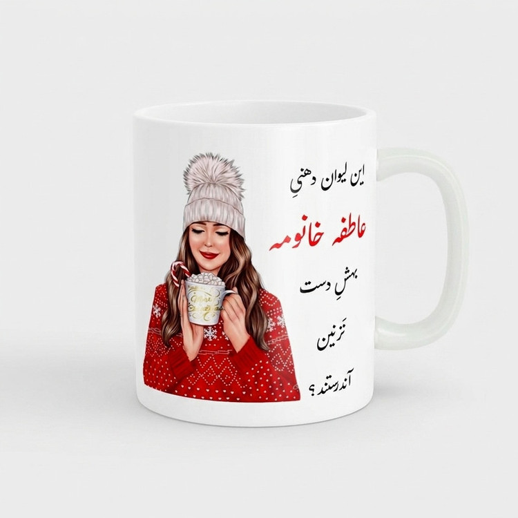 ماگ ناریکو طرح اسم شخصی مدل عاطفه کد 02748